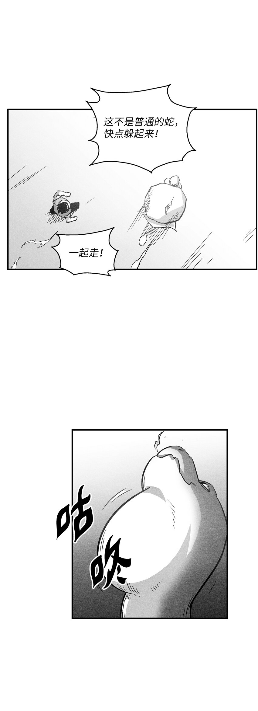 165 捣乱分子登场-第165话