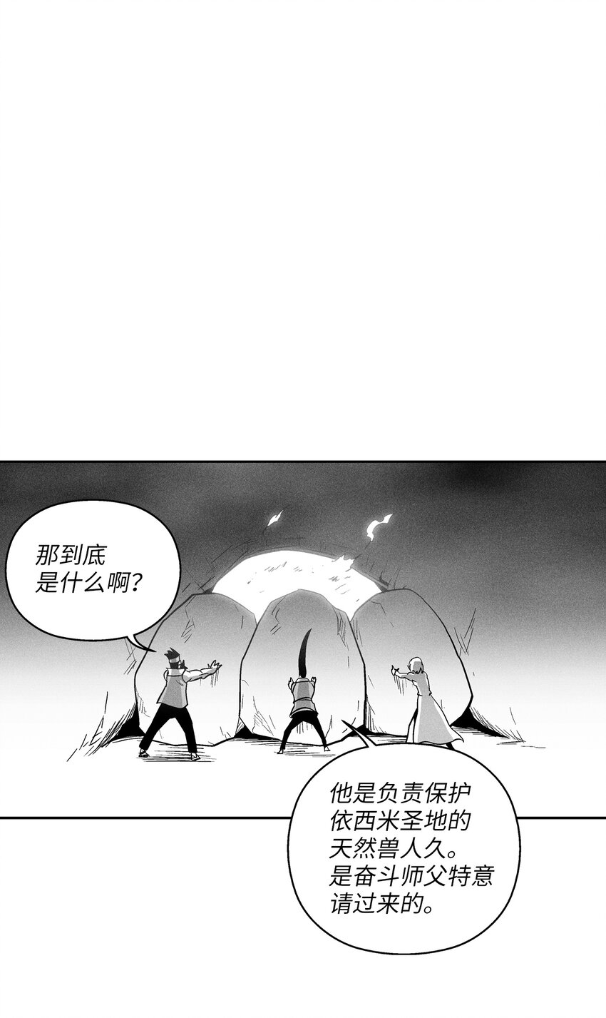 165 捣乱分子登场-第165话