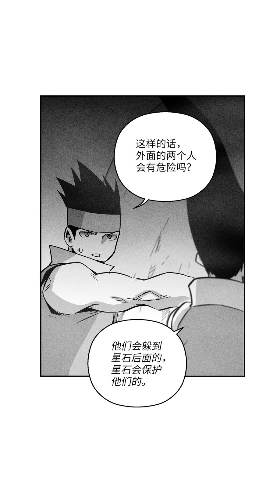 165 捣乱分子登场-第165话