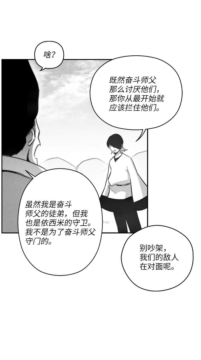 165 捣乱分子登场-第165话