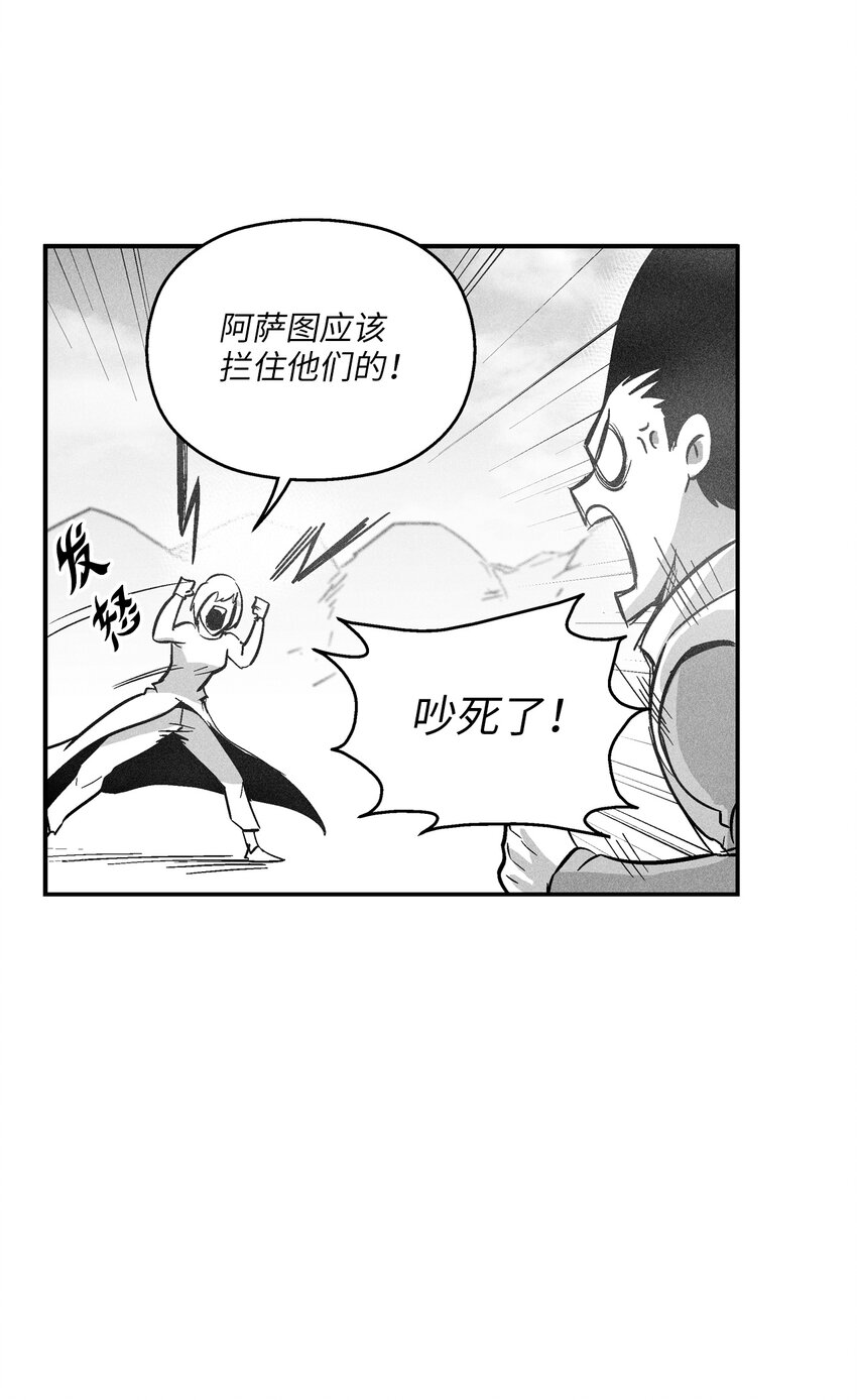 165 捣乱分子登场-第165话