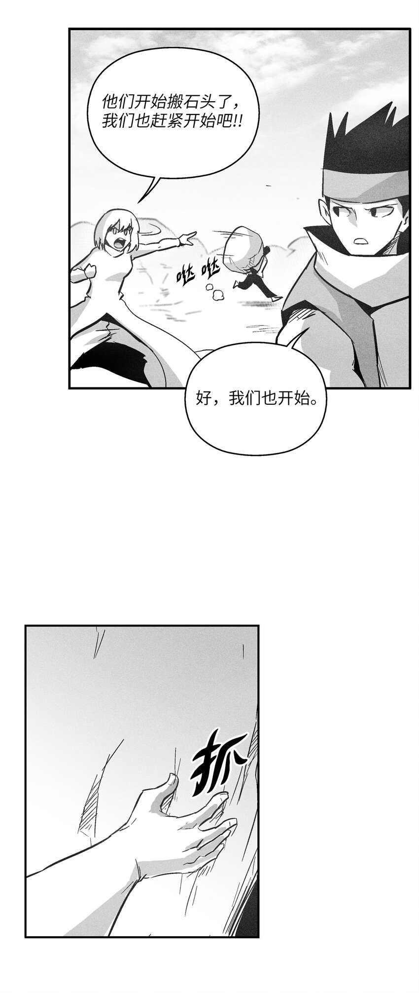 165 捣乱分子登场-第165话