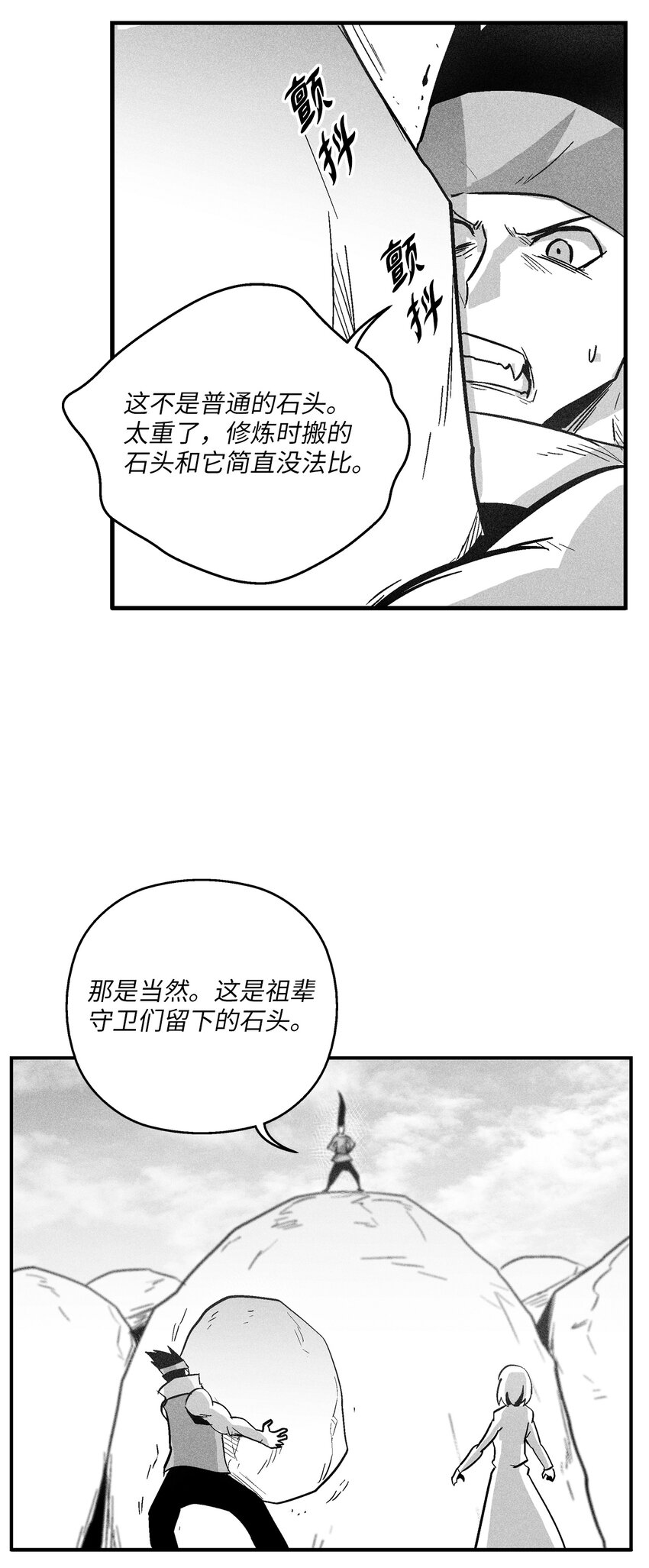 165 捣乱分子登场-第165话
