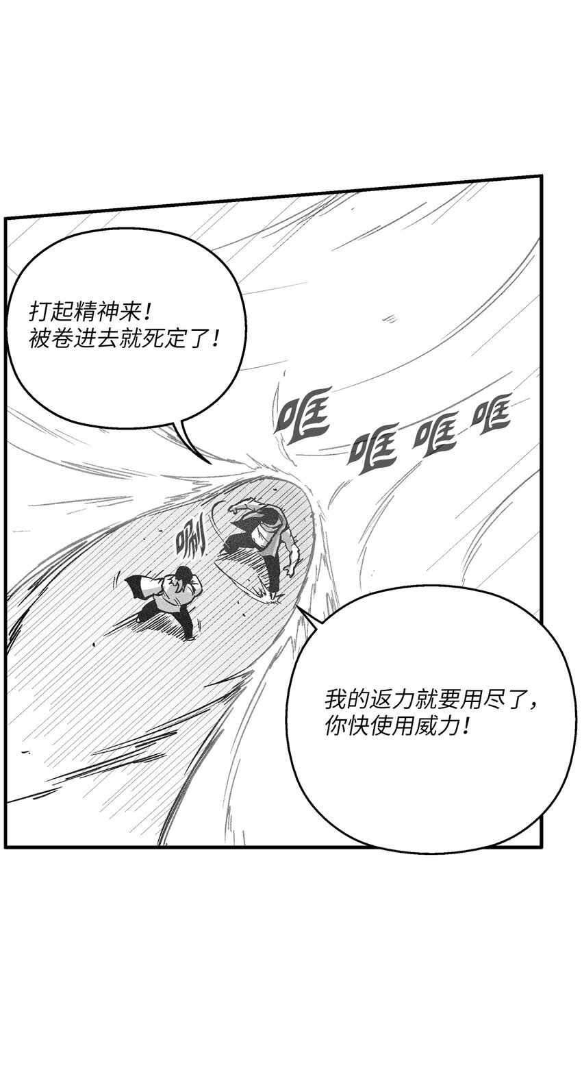 167 统一战线-第167话