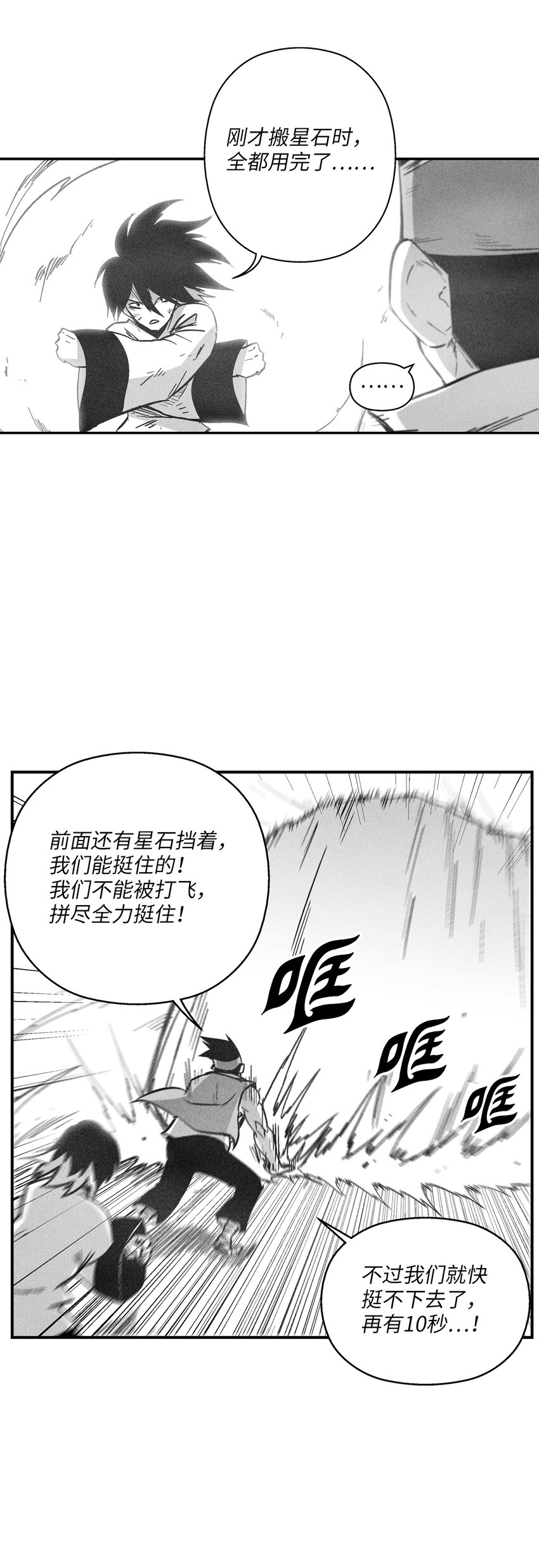 167 统一战线-第167话
