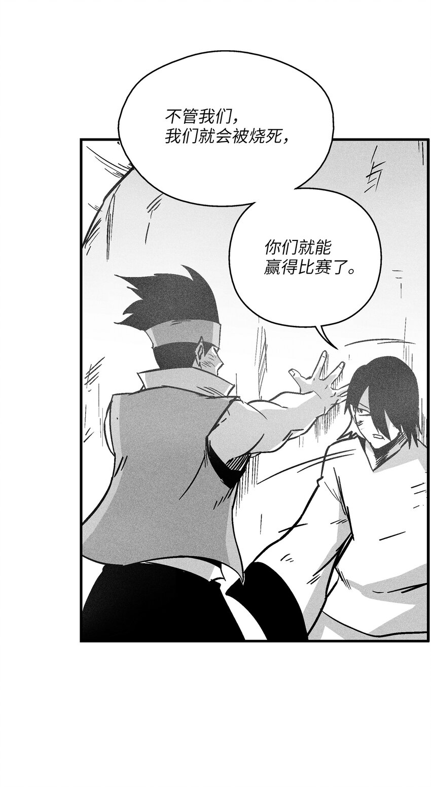 167 统一战线-第167话