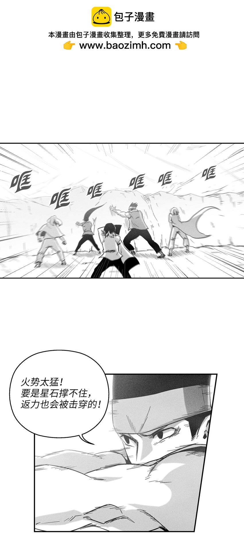 167 统一战线-第167话