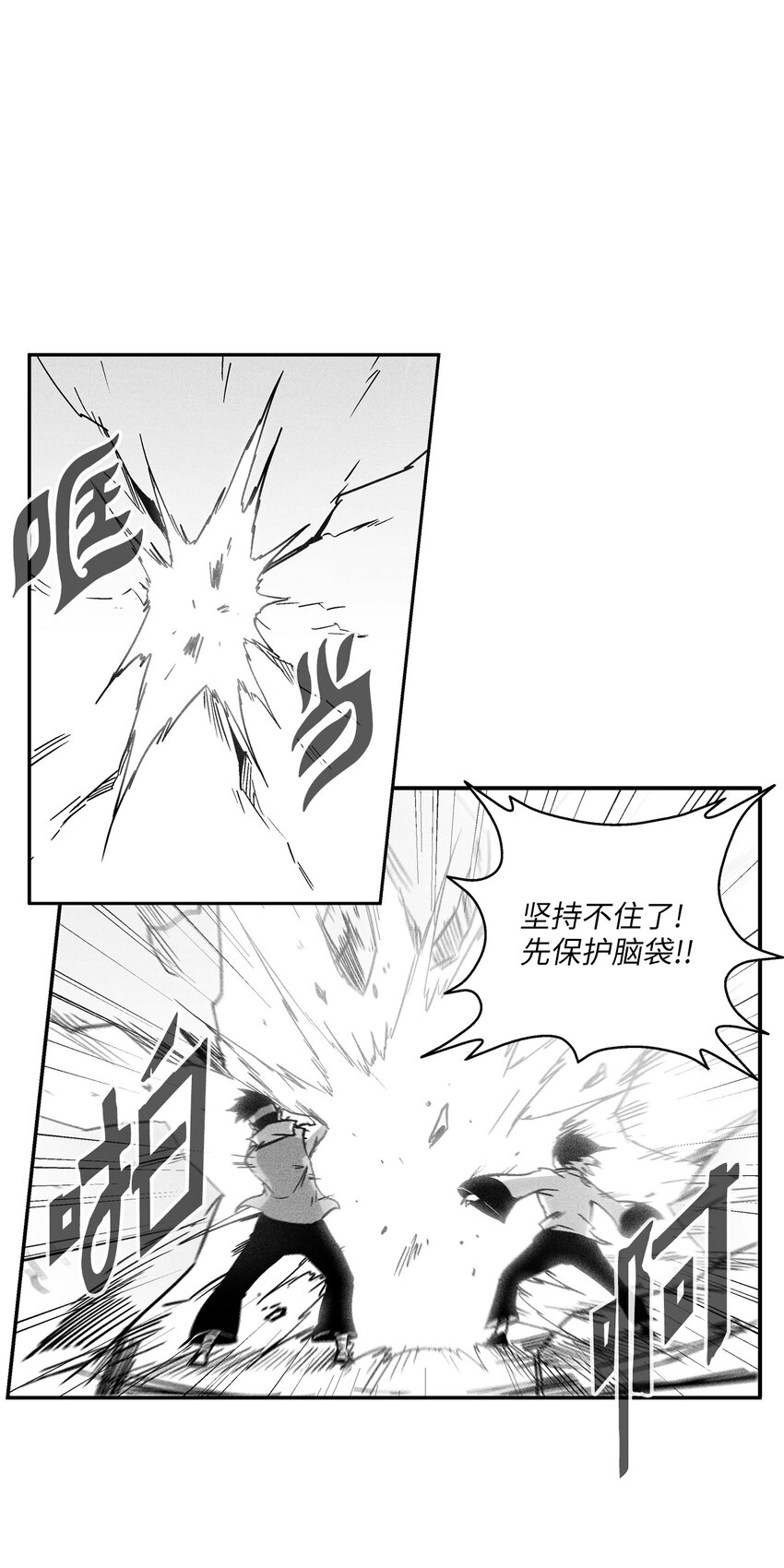 167 统一战线-第167话