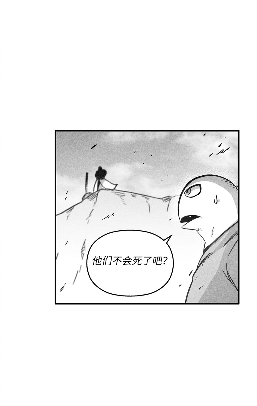 167 统一战线-第167话