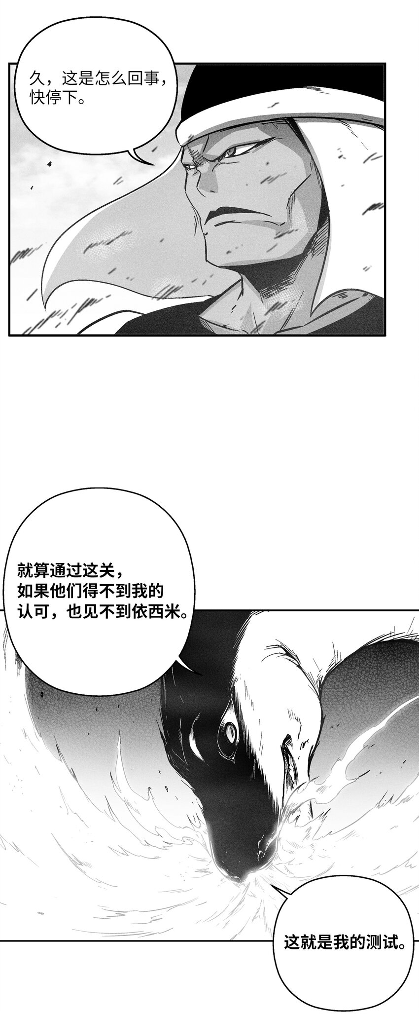 167 统一战线-第167话