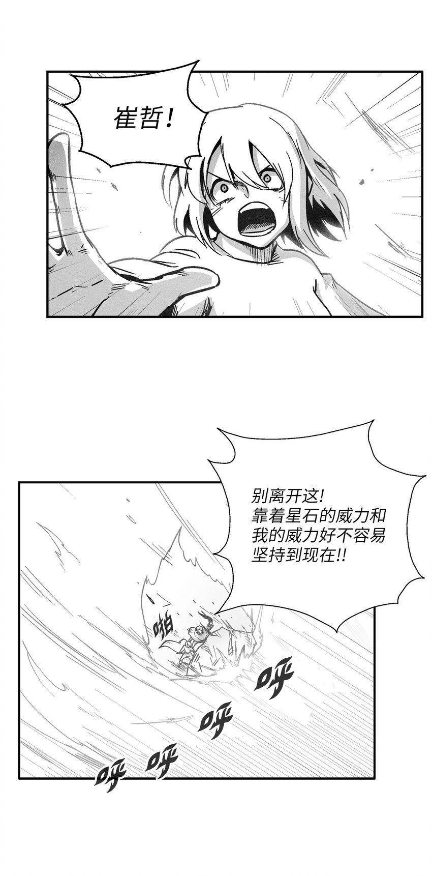 167 统一战线-第167话