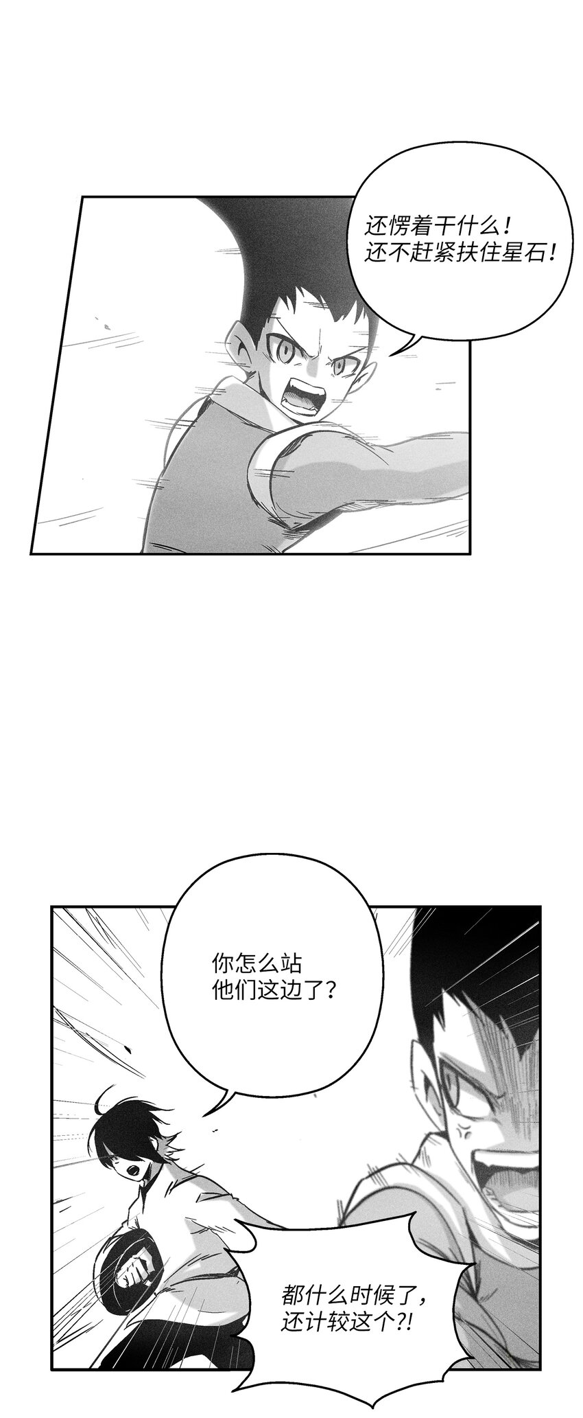 167 统一战线-第167话