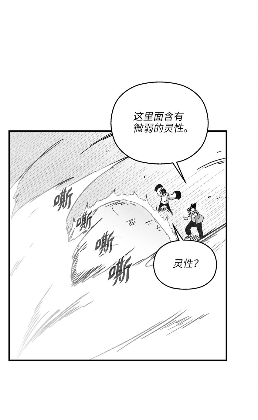 167 统一战线-第167话