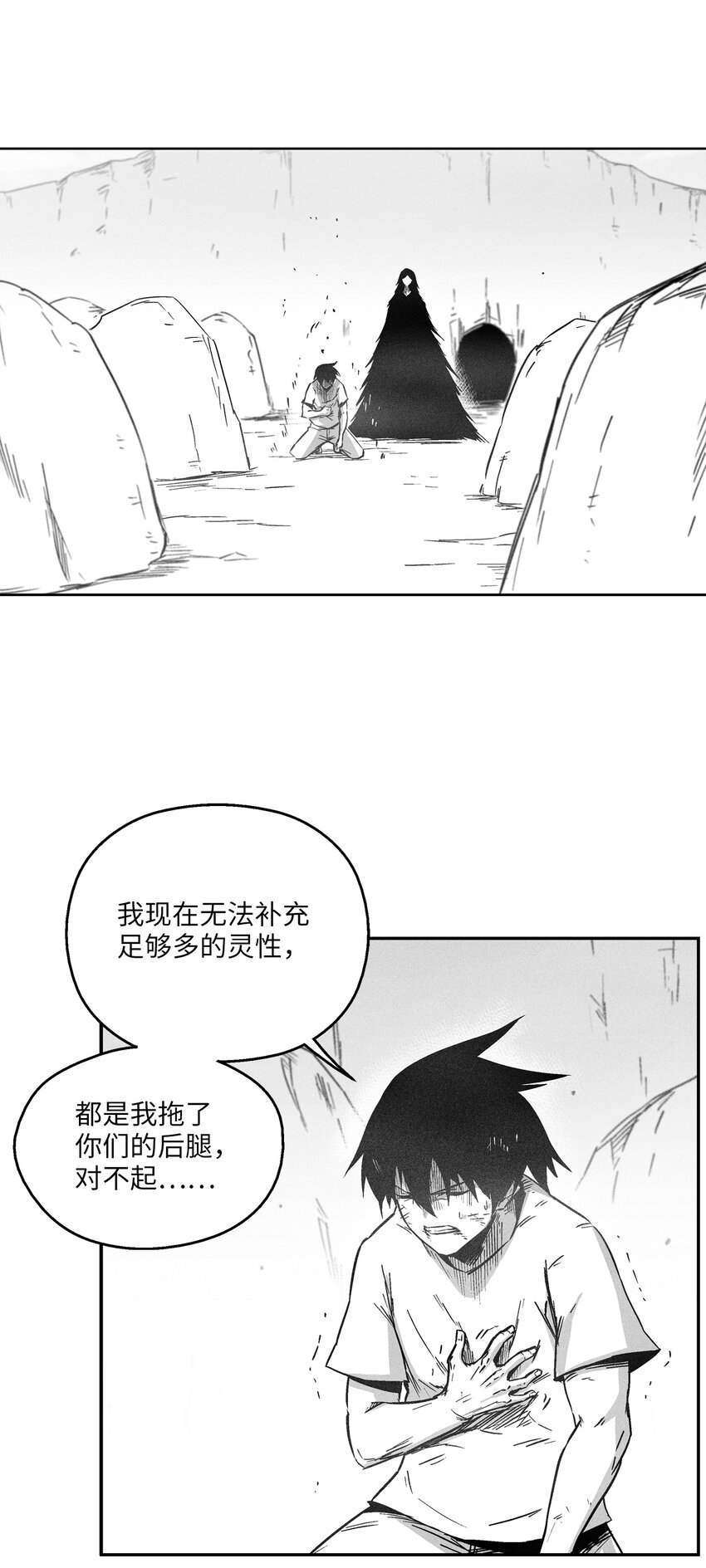 167 统一战线-第167话