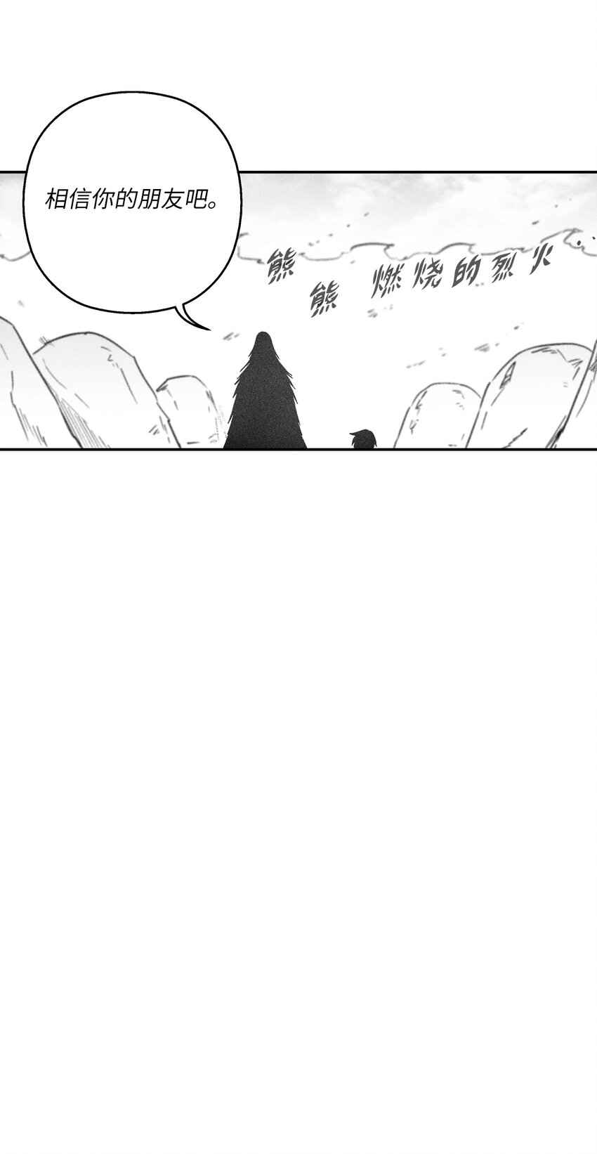 167 统一战线-第167话