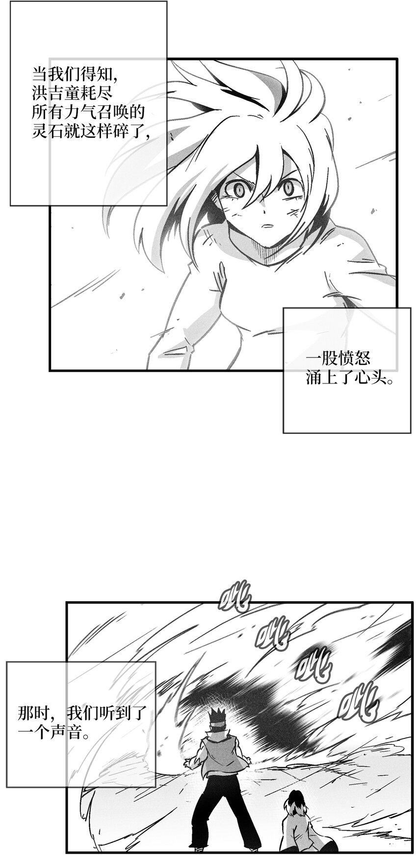 167 统一战线-第167话