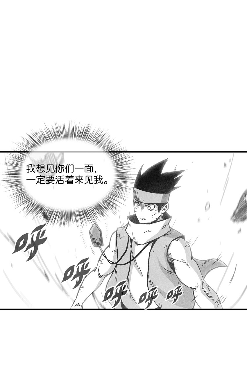 167 统一战线-第167话