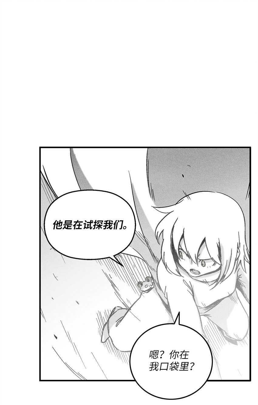 167 统一战线-第167话