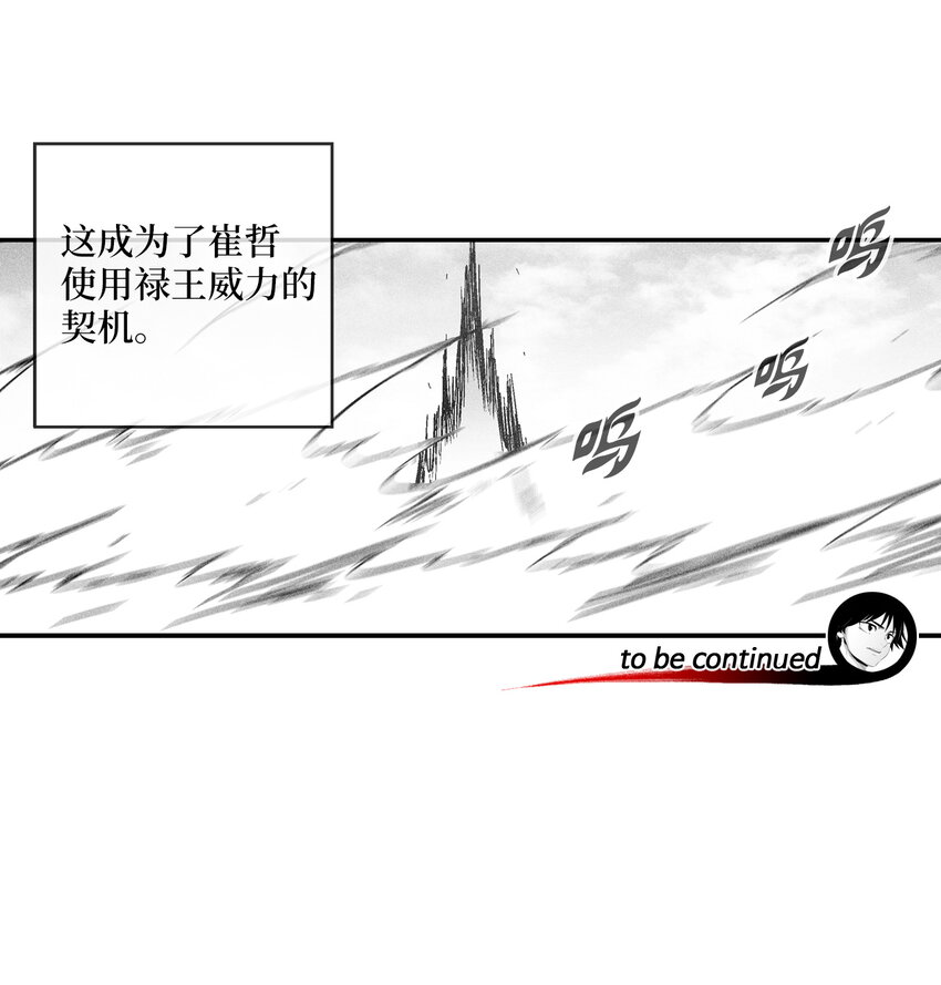 167 统一战线-第167话