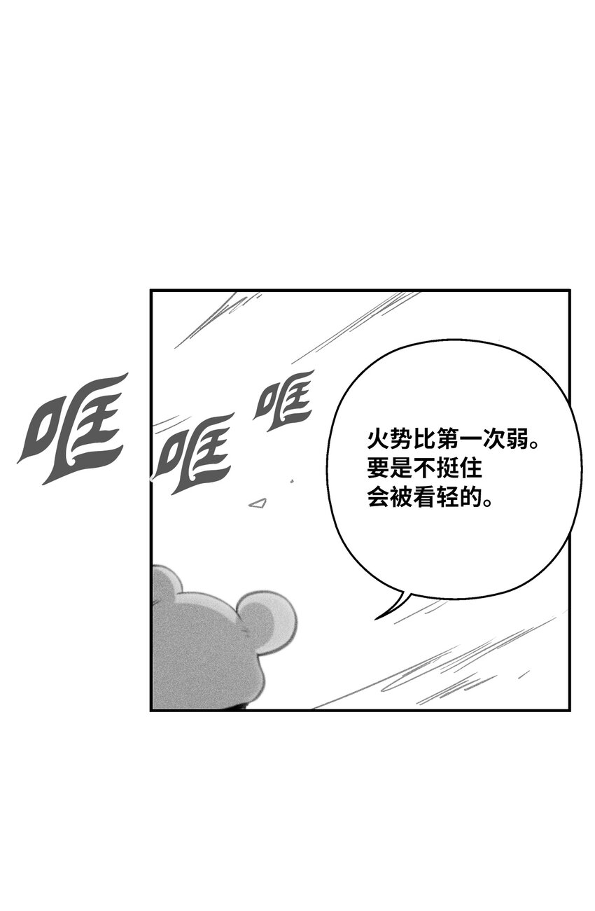 167 统一战线-第167话