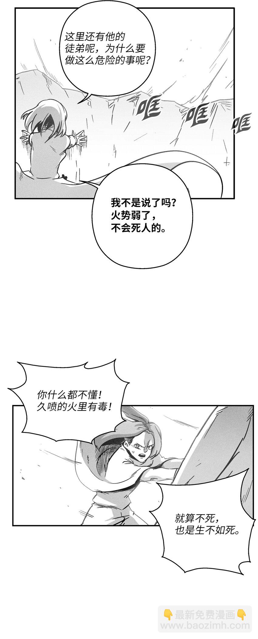 167 统一战线-第167话