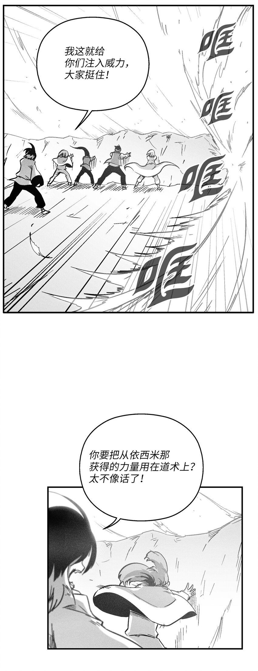 167 统一战线-第167话