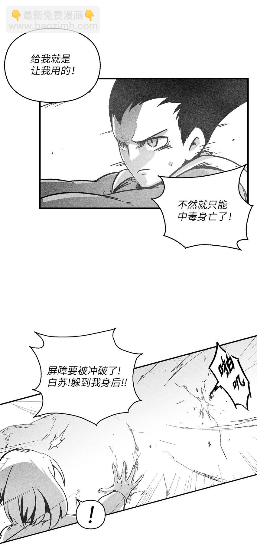 167 统一战线-第167话