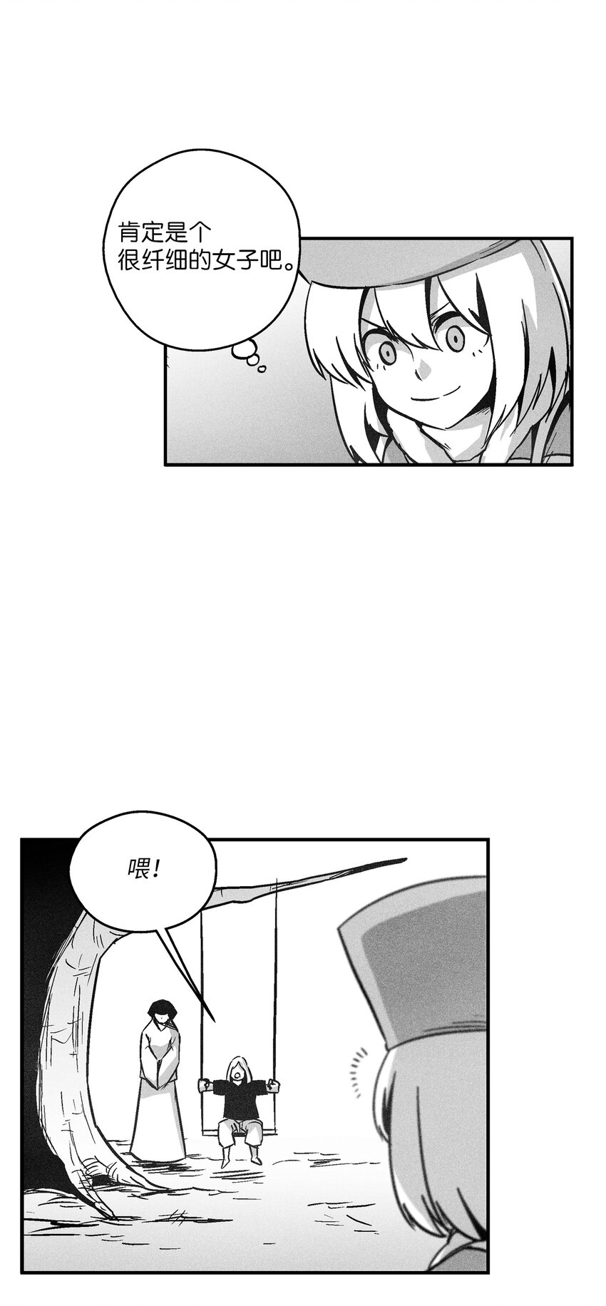 169 移植新的心脏-第169话