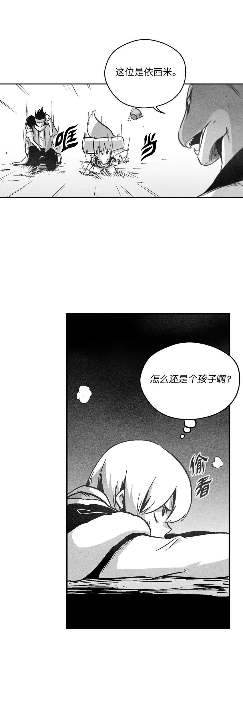 169 移植新的心脏-第169话
