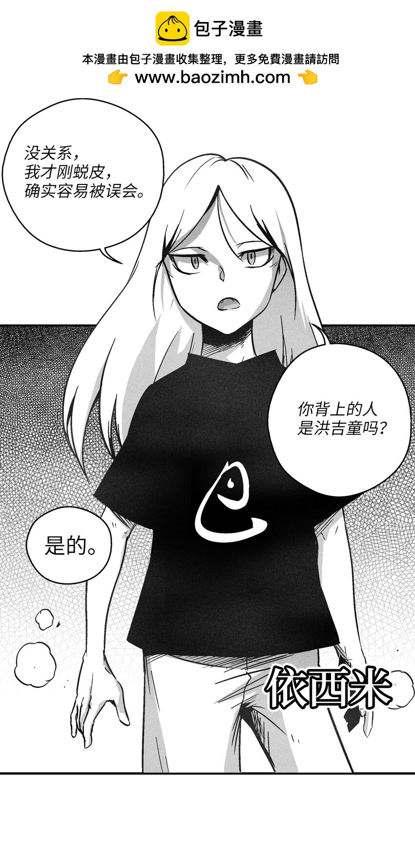 169 移植新的心脏-第169话