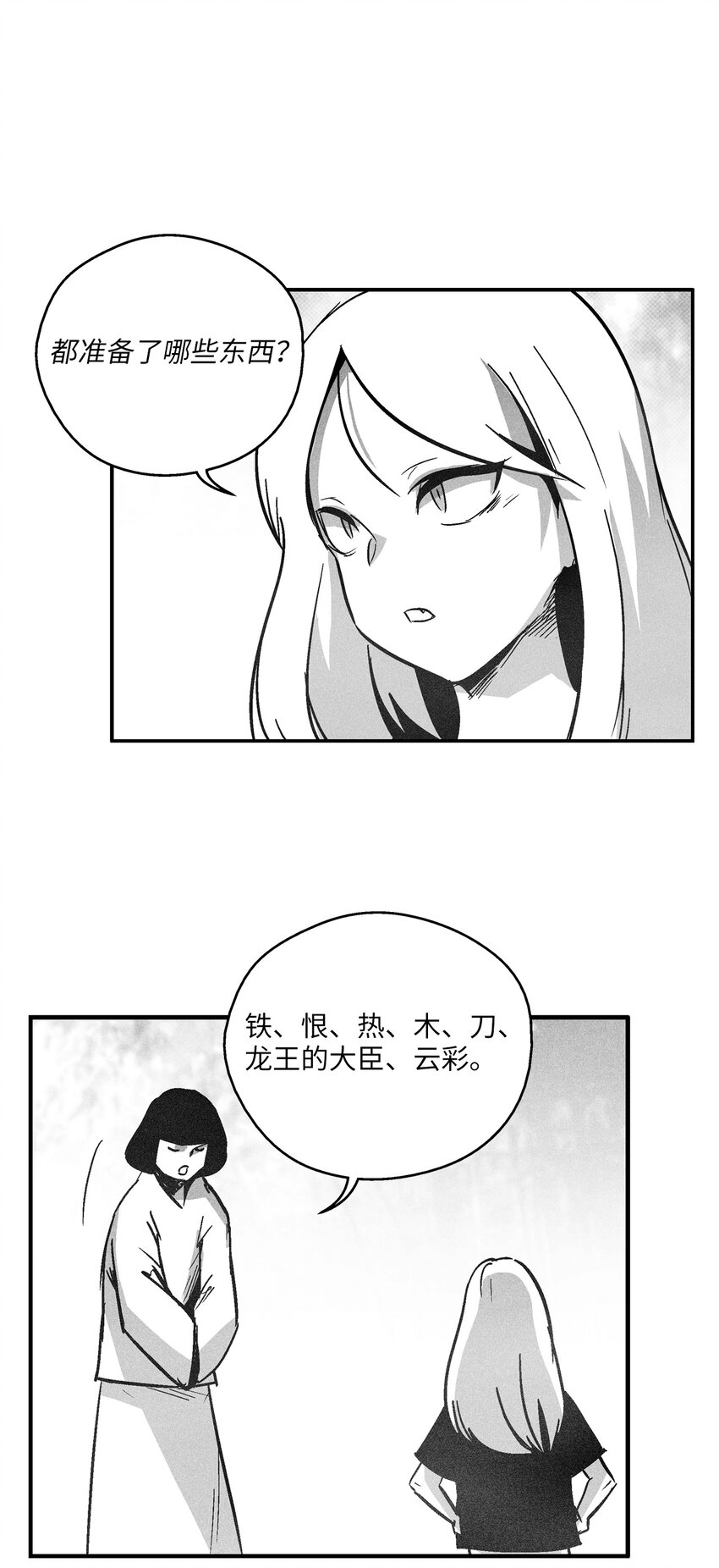 169 移植新的心脏-第169话