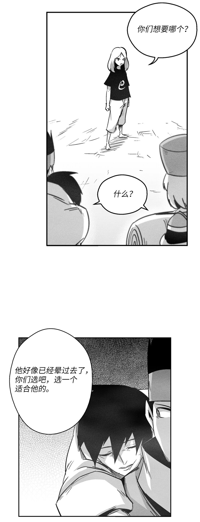 169 移植新的心脏-第169话