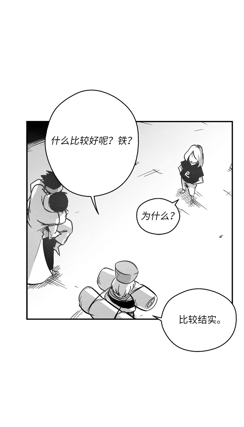 169 移植新的心脏-第169话
