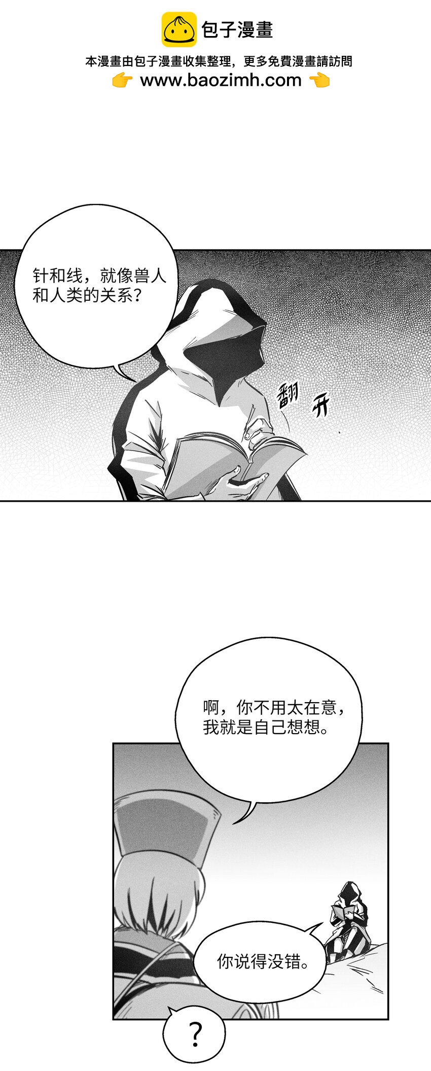 169 移植新的心脏-第169话