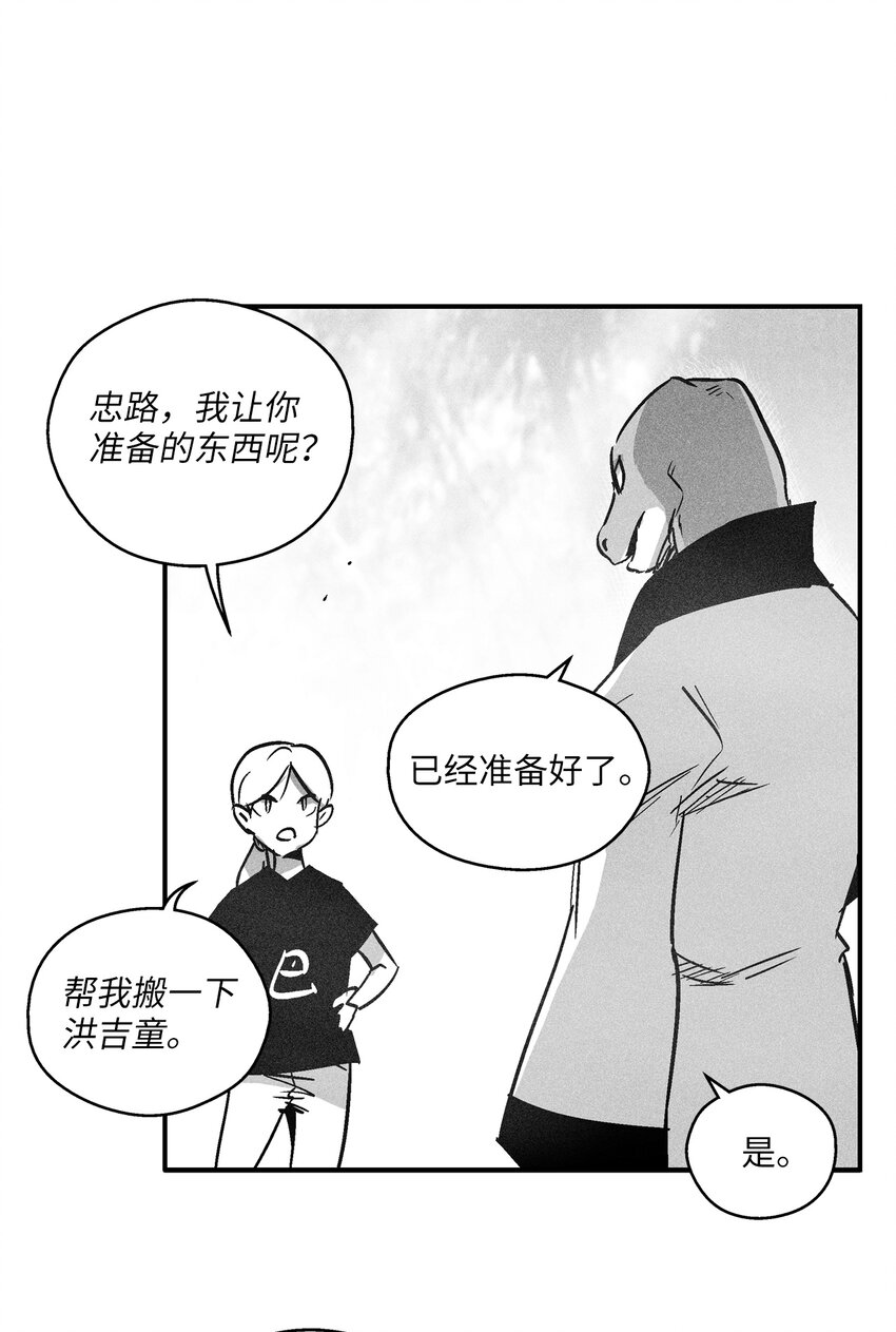 169 移植新的心脏-第169话