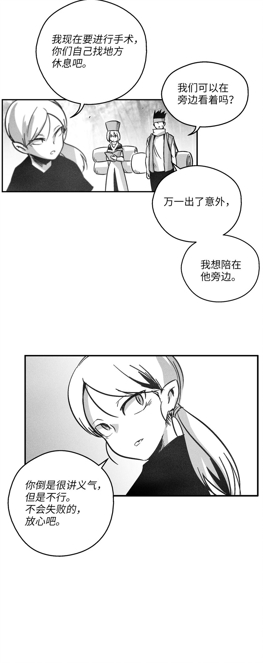 169 移植新的心脏-第169话