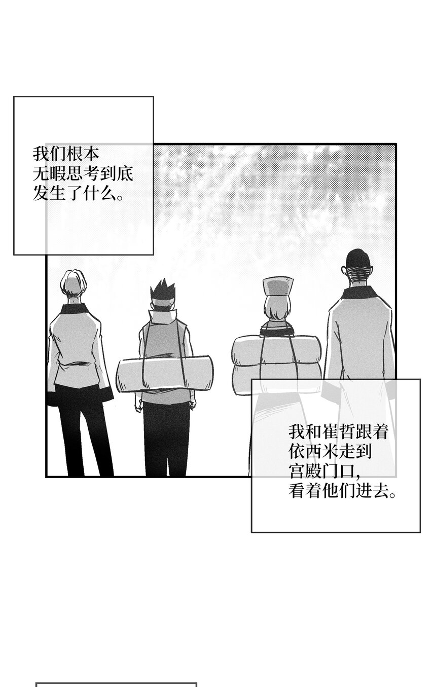169 移植新的心脏-第169话