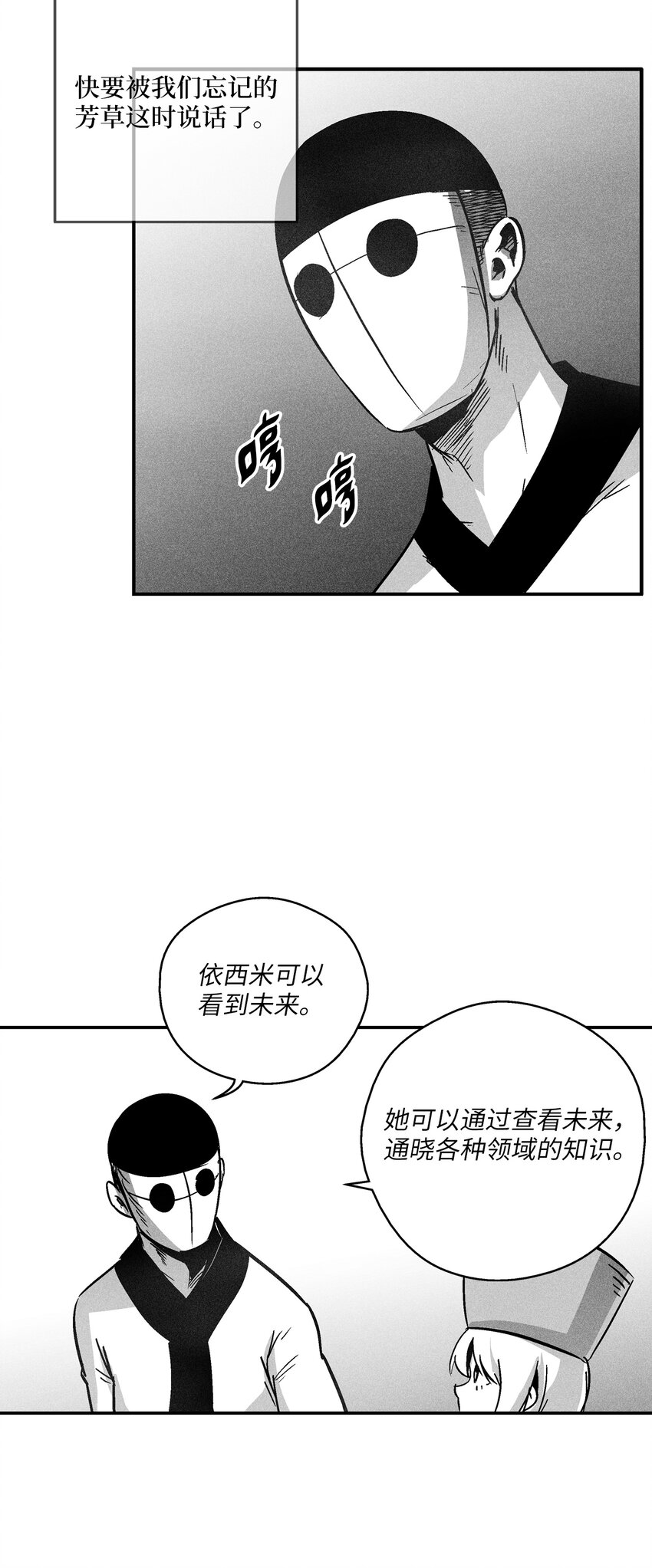 169 移植新的心脏-第169话