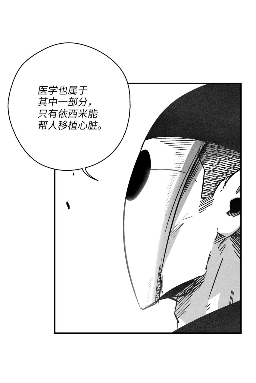 169 移植新的心脏-第169话