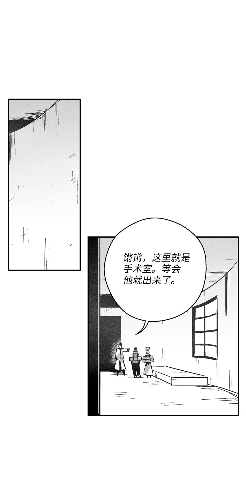 169 移植新的心脏-第169话
