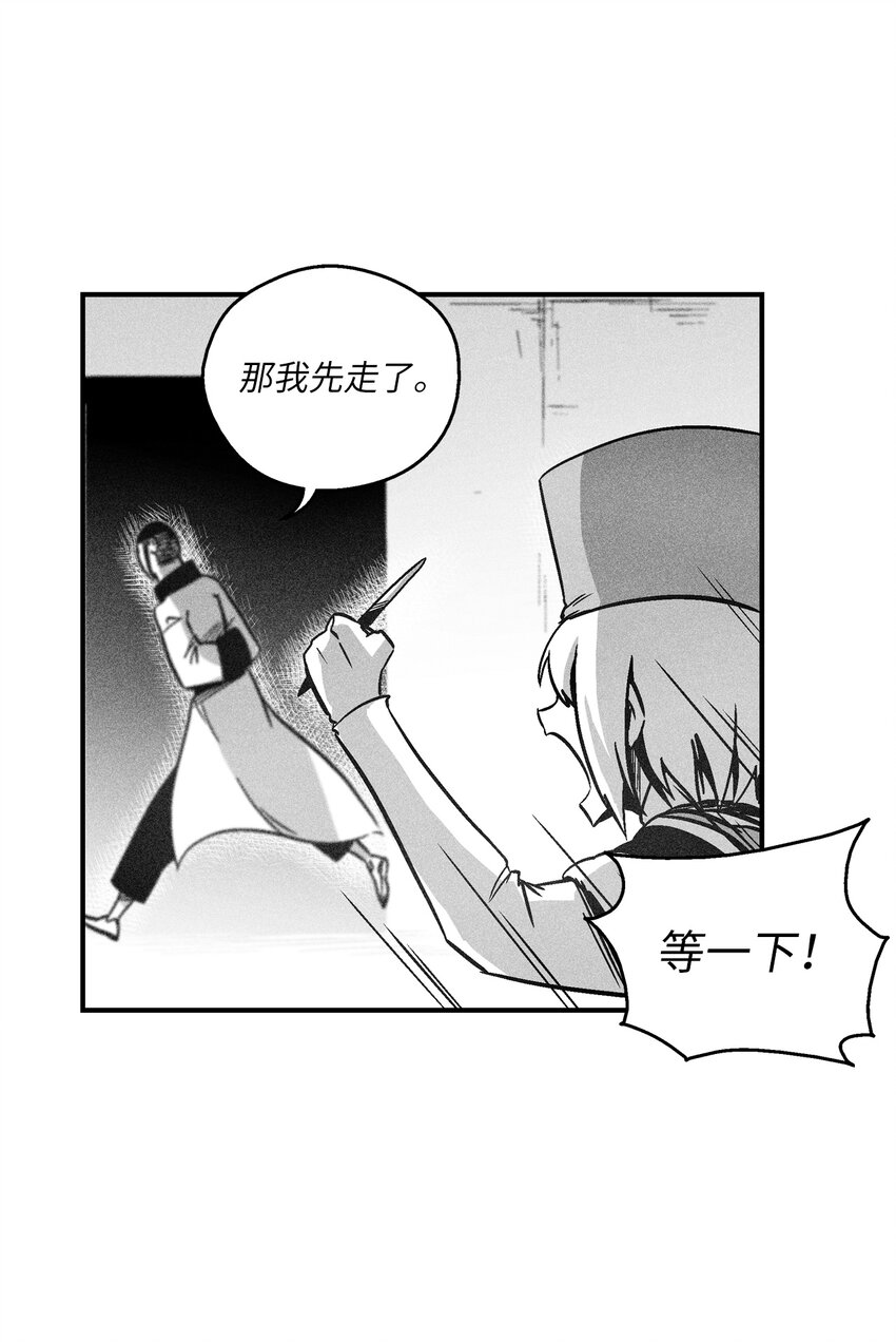 169 移植新的心脏-第169话
