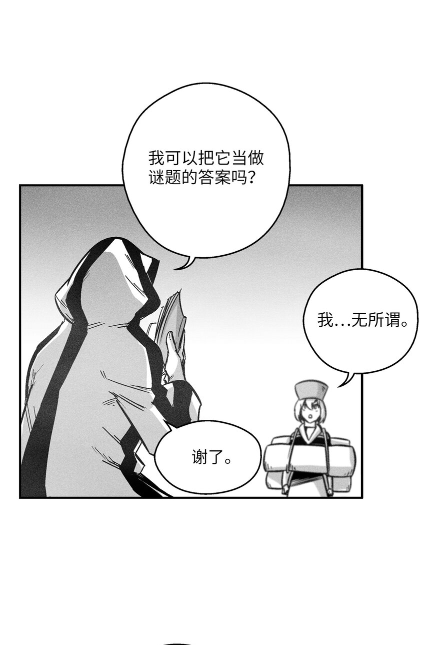 169 移植新的心脏-第169话