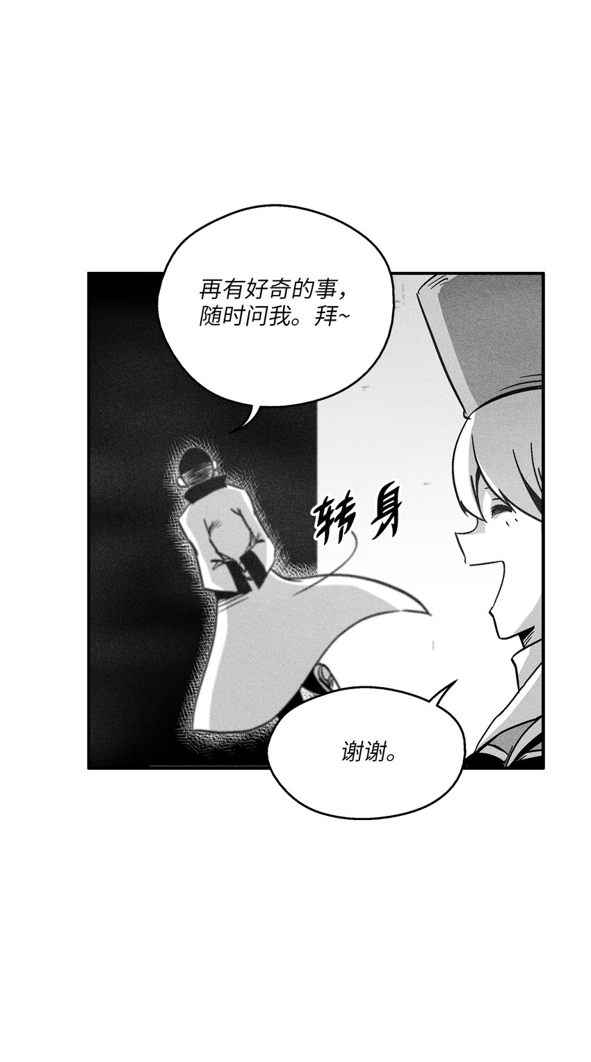 169 移植新的心脏-第169话