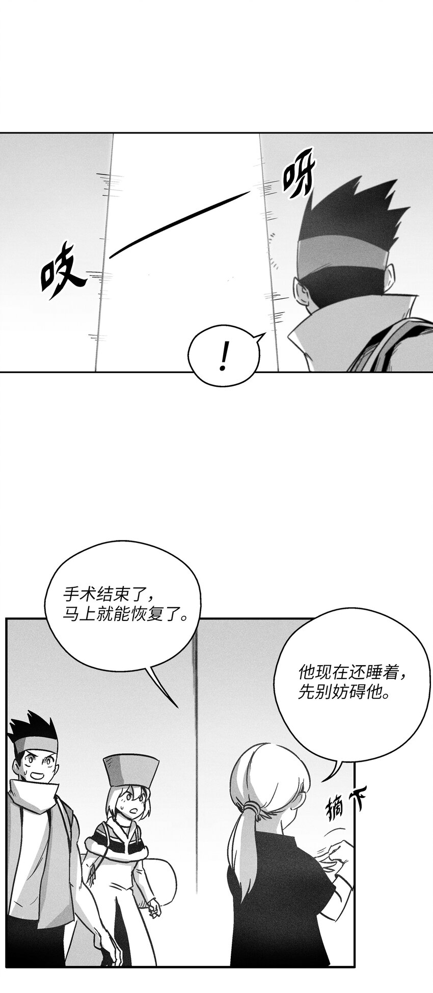 169 移植新的心脏-第169话