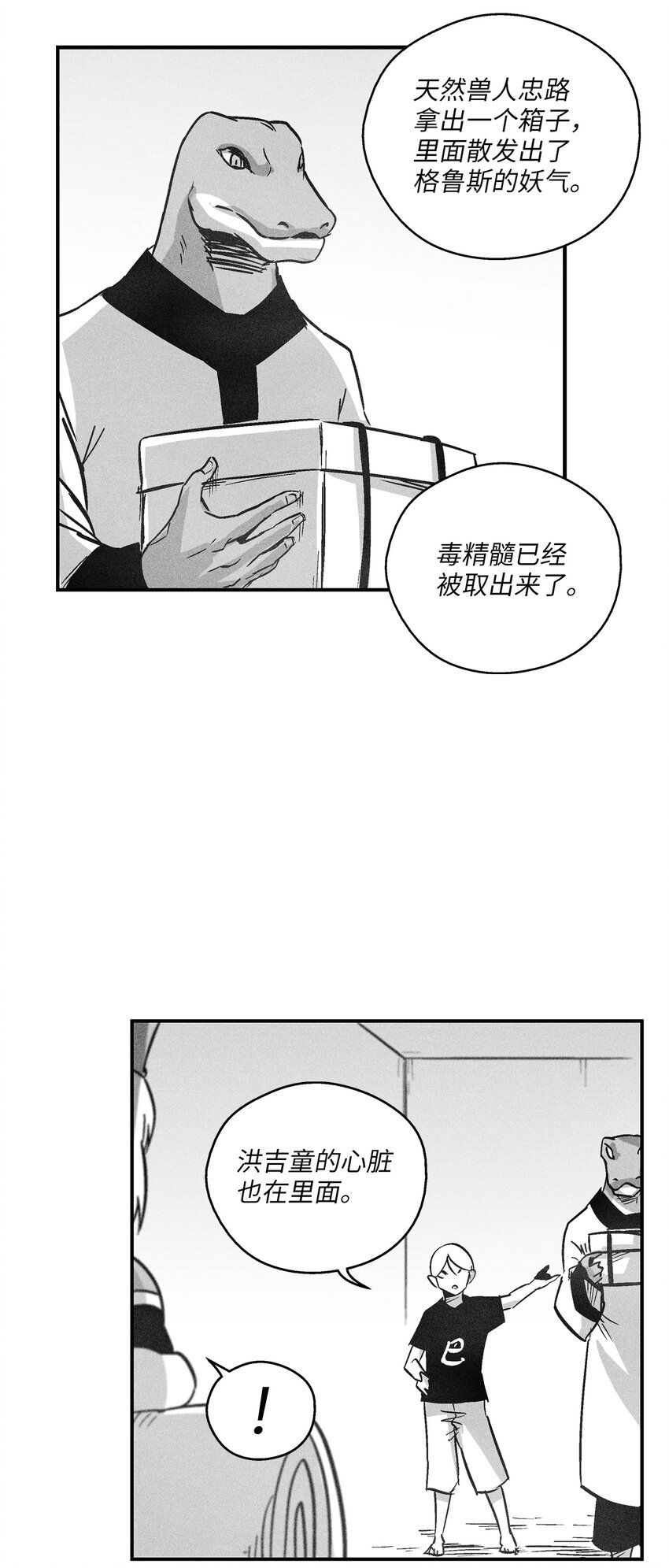 169 移植新的心脏-第169话