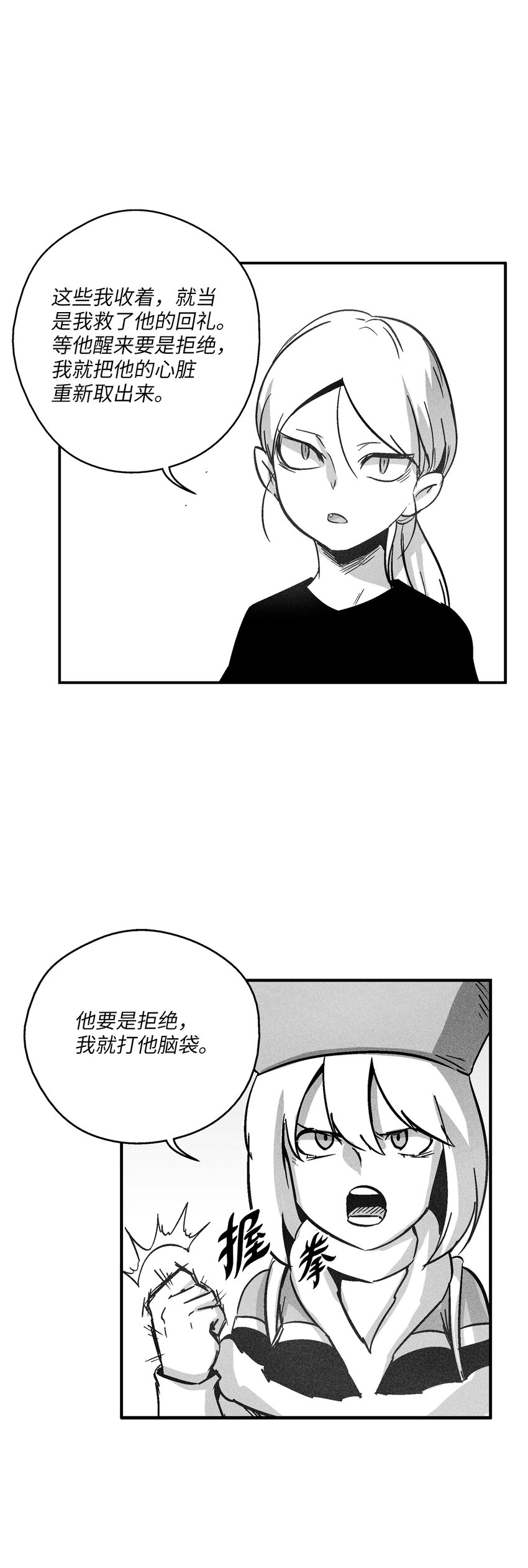 169 移植新的心脏-第169话