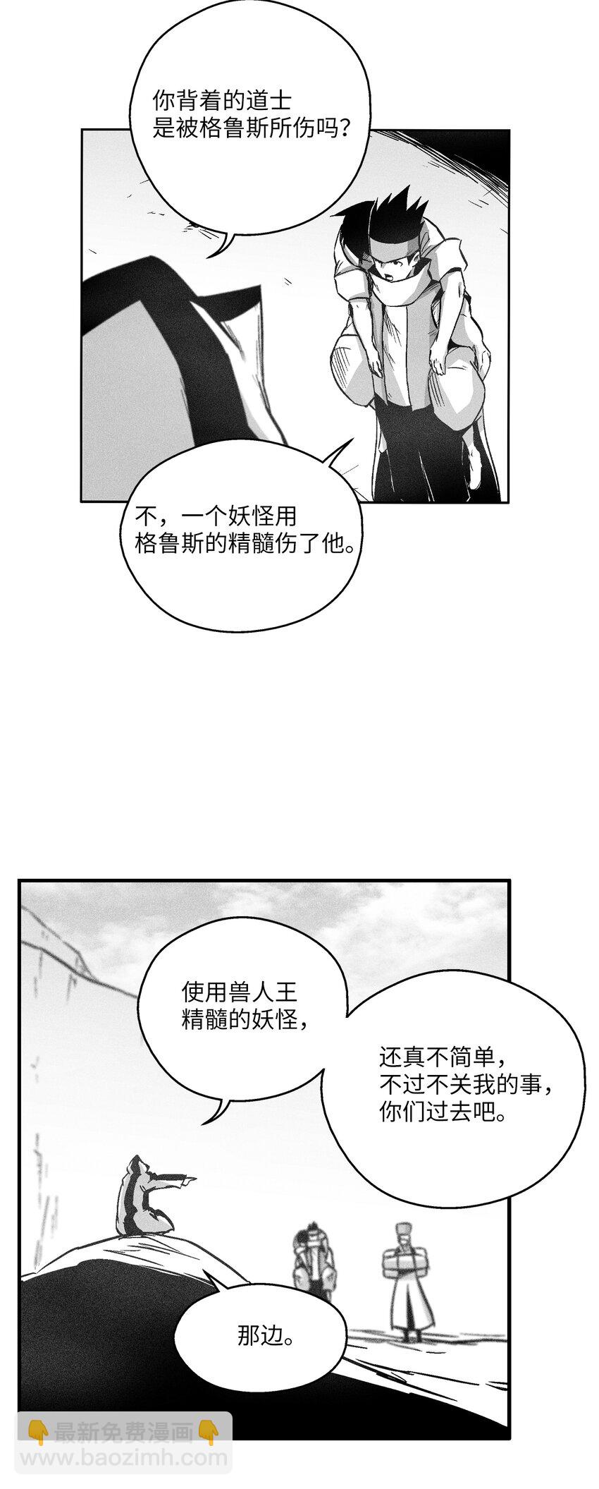 169 移植新的心脏-第169话