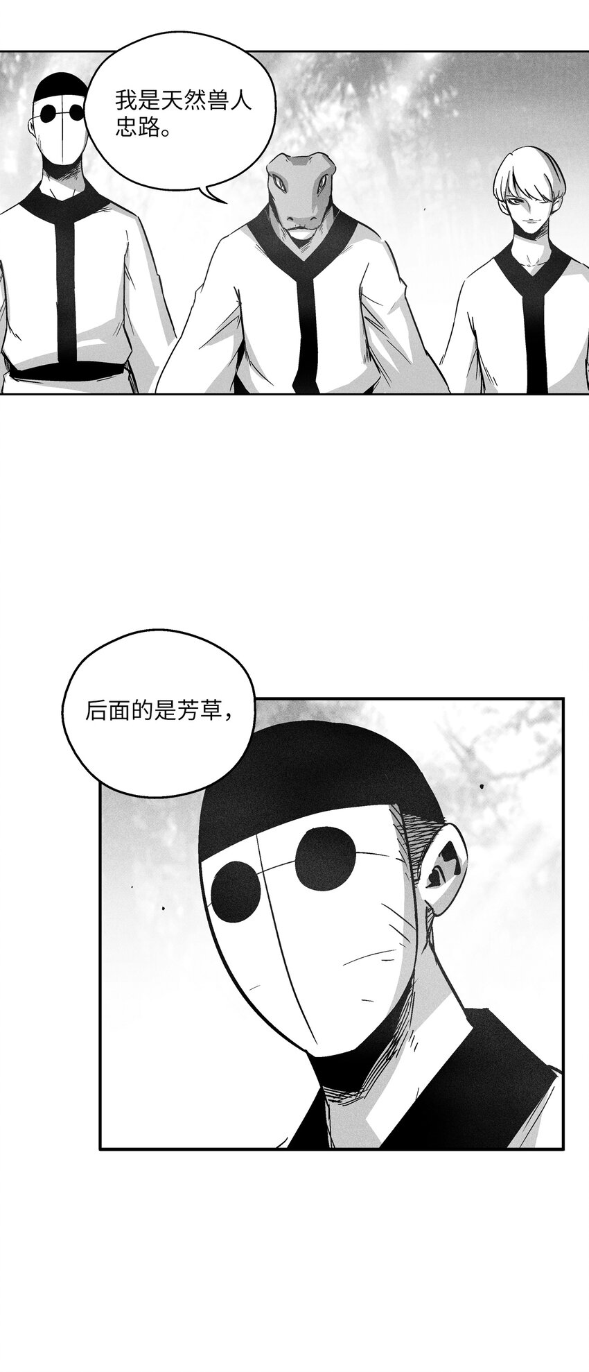 169 移植新的心脏-第169话