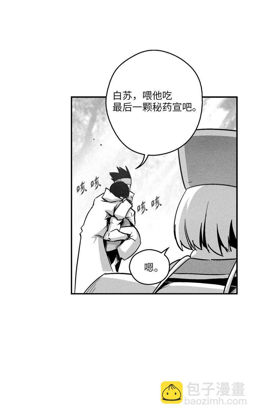 169 移植新的心脏-第169话