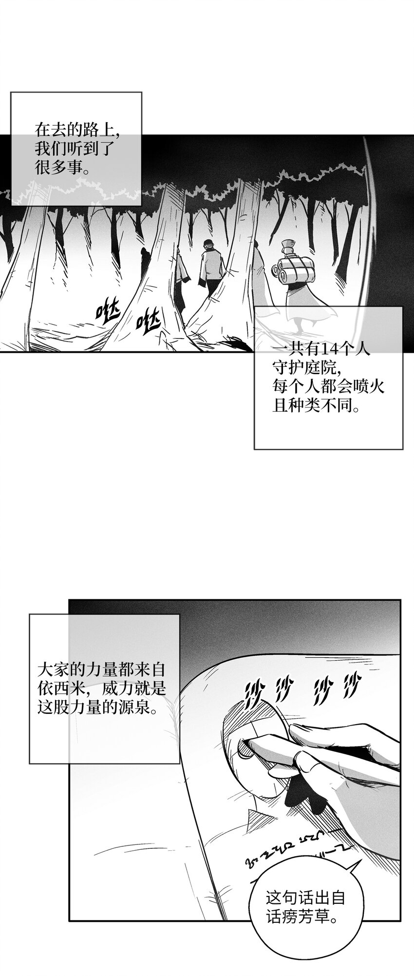 169 移植新的心脏-第169话